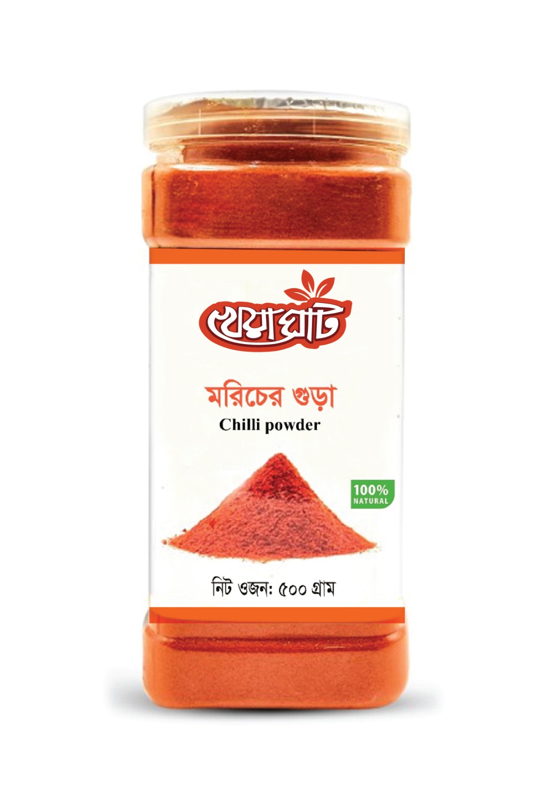 মরিচের গুড়া ৫০০ গ্রাম